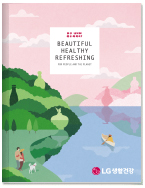 download 2020 LG H&H ESG Report
