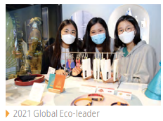 2021 Global Eco Leader