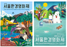 Seoul Eco Film Festival