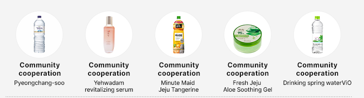 Community cooperation Pyeongchang-soo. Community cooperation Yehwadam revitalizing serum. Community cooperation Minute Maid Jeju Tangerine. Community cooperation Fresh jeju Aloe Soothing Gel. Community cooperation Driinking spring water Vio.