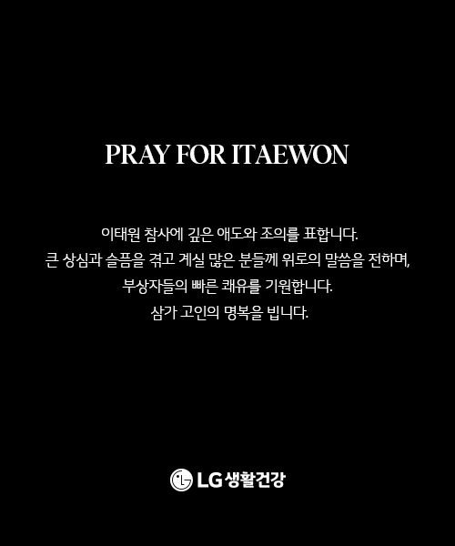 PRAY FOR ITAEWON