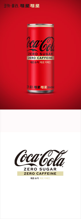 Coca-Cola Zero Zero