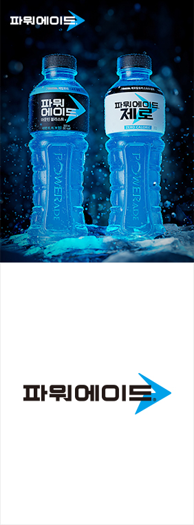 POWERADE