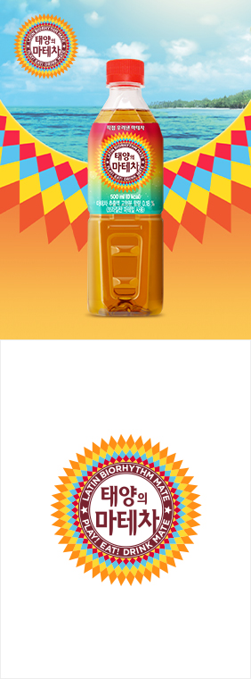 Mate Tea of the Sun