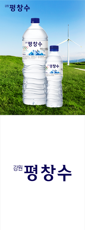 Pyeongchang Water
