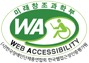 ¹Ì·¡Ã¢Á¶°úÇкΠWEB ACCESSIBILITY, Á¦2014-01È£ ¹Ì·¡Ã¢Á¶°úÇкΠÁöÁ¤ À¥Á¢±Ù¼º ǰÁúÀÎÁõ °øÀαâ°ü »õâÀ¸·Î º¸±â