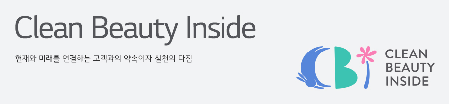 Clean Beauty Inside  ̷ ϴ   õ 