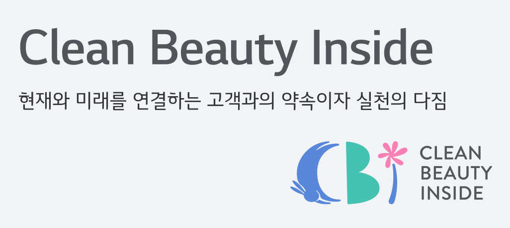Clean Beauty Inside  ̷ ϴ   õ 