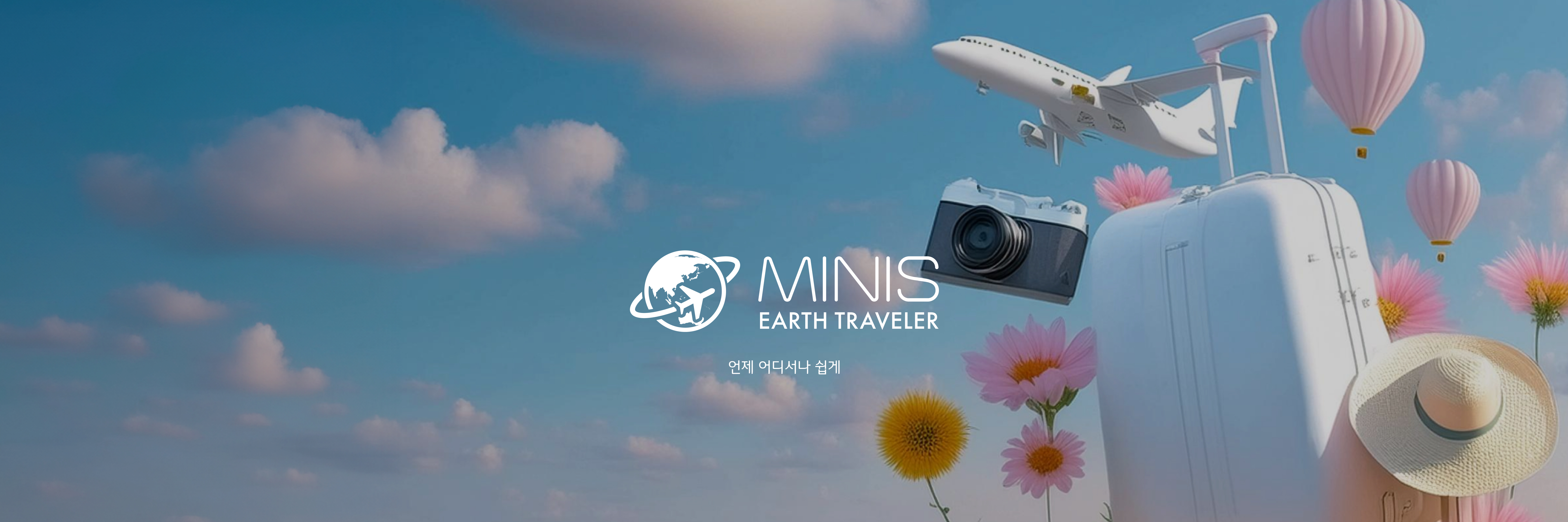 MINIS EARTH TRAVELER  𼭳 