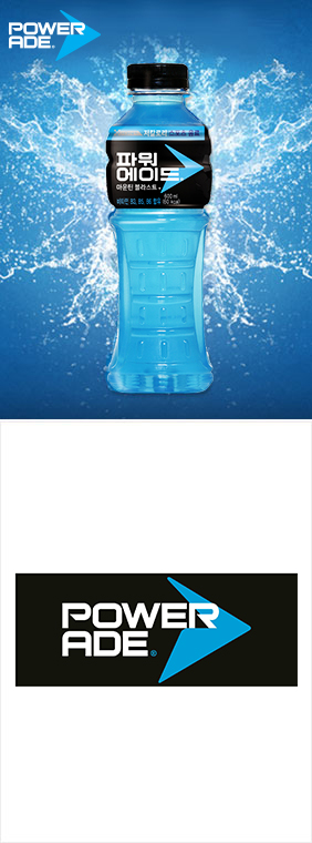 POWERADE