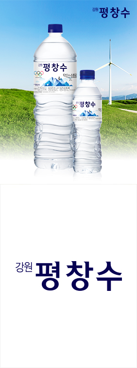 Pyeongchang Water