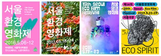 Seoul Eco Film Festival